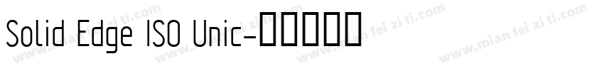 Solid Edge ISO Unic字体转换